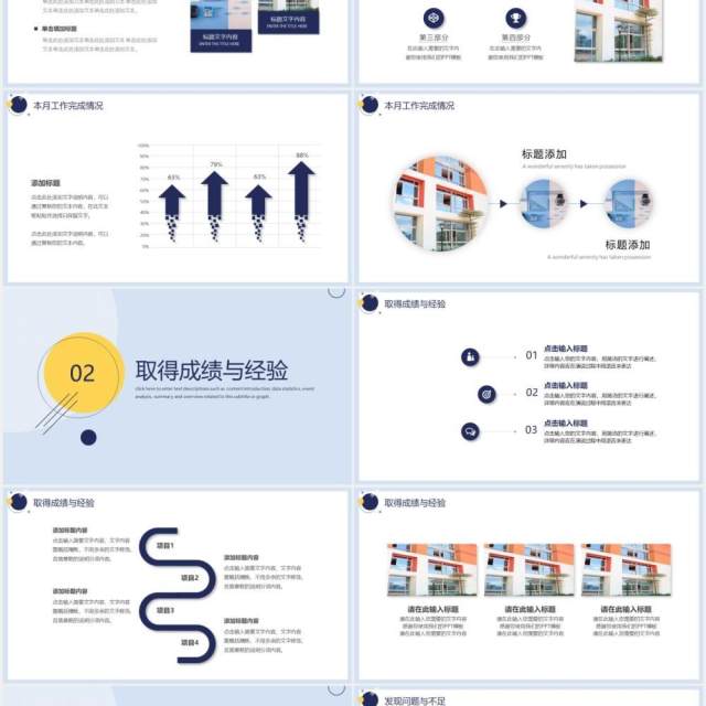 极简圆形个人工作汇报总结PPT模板