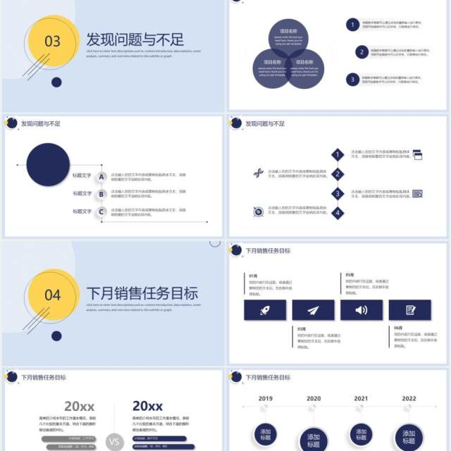 极简圆形个人工作汇报总结PPT模板