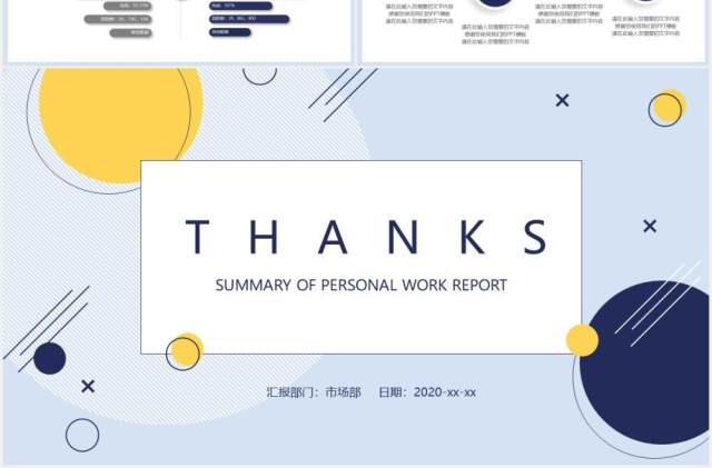 极简圆形个人工作汇报总结PPT模板 极简圆形个人工作汇报总结PPT模板