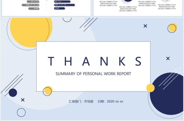 极简圆形个人工作汇报总结PPT模板