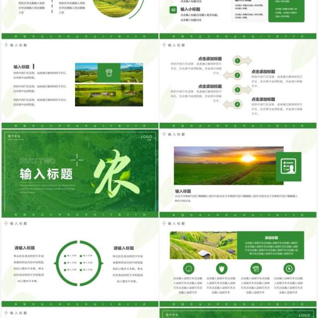 绿色简约风农学毕业论文答辩PPT通用模板 绿色简约风农学毕业论文答辩PPT通用模板
