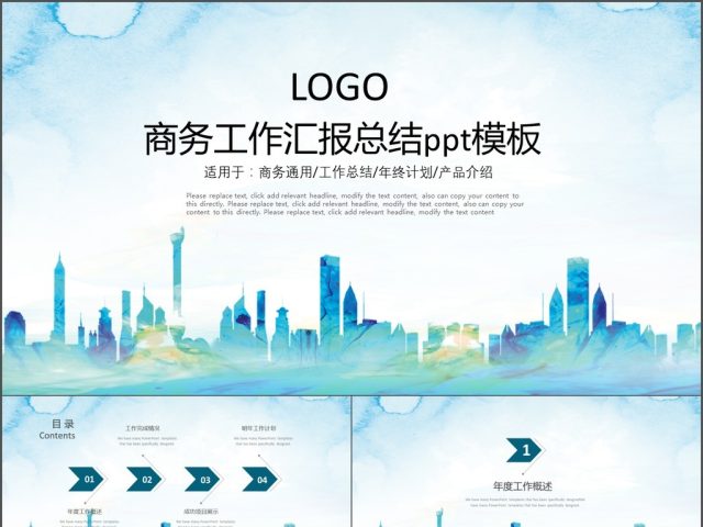 2017时尚商务工作汇报ppt模板 2017时尚商务工作汇报ppt模板