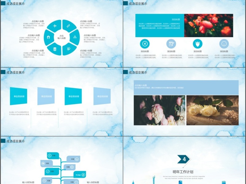 2017时尚商务工作汇报ppt模板