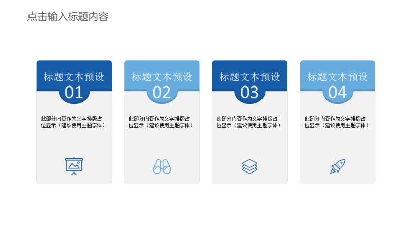 蓝色通用商务PPT图表-17