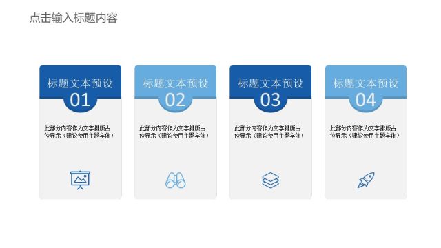 蓝色通用商务PPT图表-17