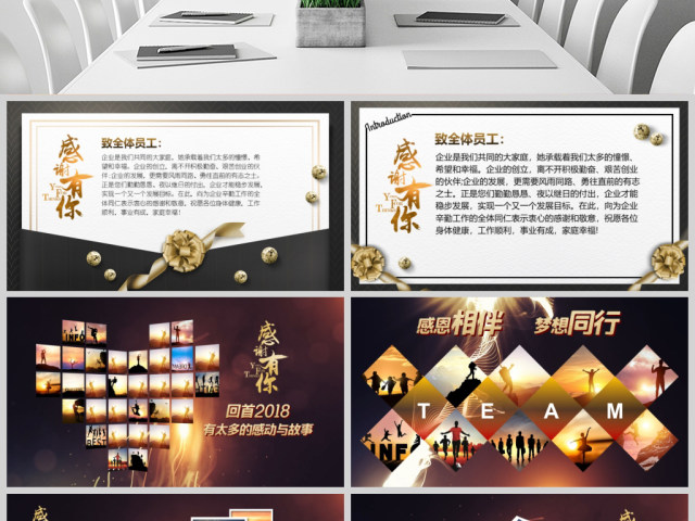 原创感谢有你企业员工风采电子相册PPT模板-版权可商用 原创感谢有你企业员工风采电子相册PPT模板-版权可商用