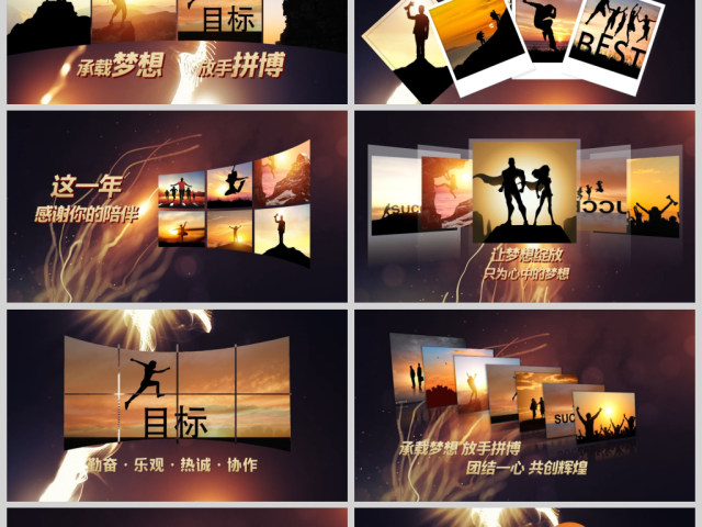 原创感谢有你企业员工风采电子相册PPT模板-版权可商用 原创感谢有你企业员工风采电子相册PPT模板-版权可商用