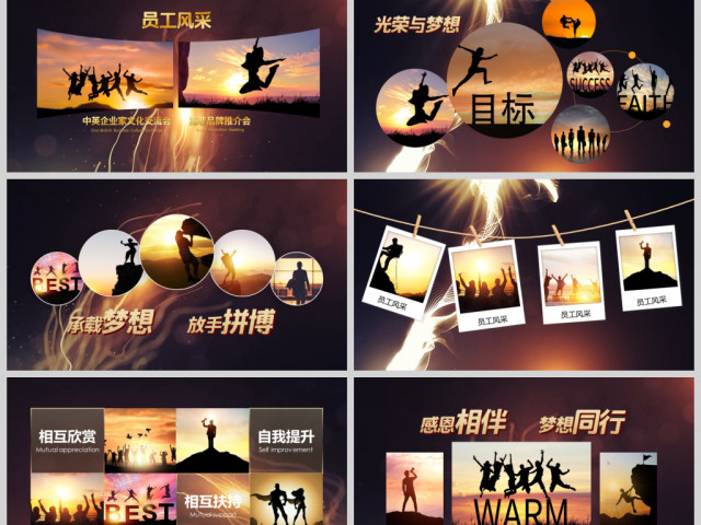 原创感谢有你企业员工风采电子相册PPT模板-版权可商用 原创感谢有你企业员工风采电子相册PPT模板-版权可商用