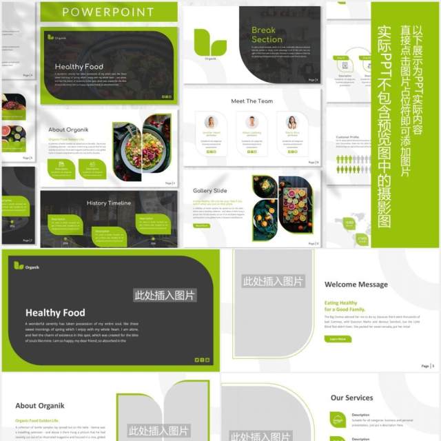 绿色健康食品图片排版设计PPT模板Organik - Healthy Powerpoint Template