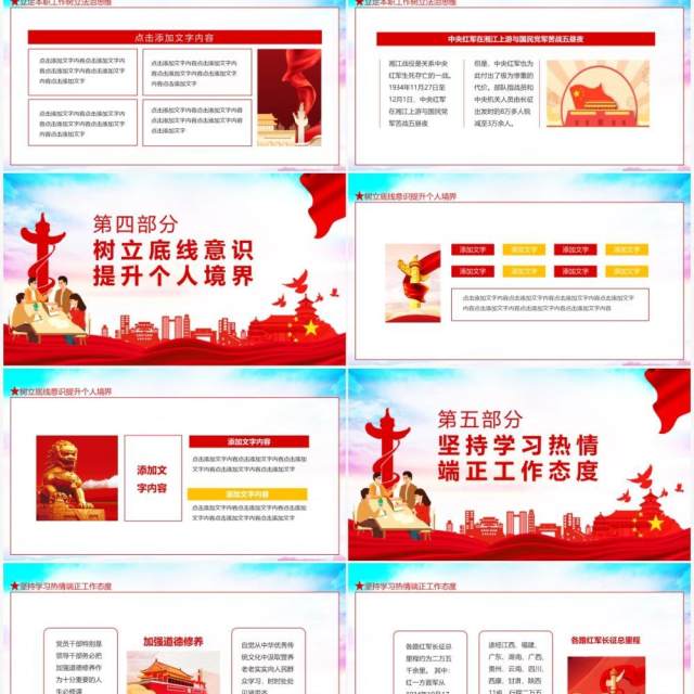 不忘初心继续前行公务员培训心得体会动态PPT模板 不忘初心继续前行公务员培训心得体会动态PPT模板