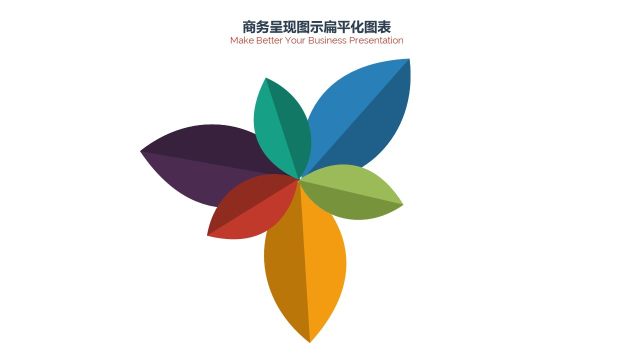 PPT信息图表商务情景-44 PPT信息图表商务情景-44