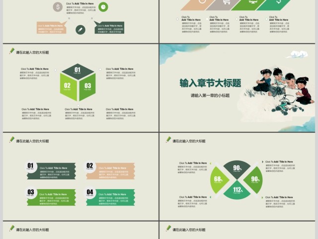 1010简约大气教育培训公开课通用PPT课件模板 1010简约大气教育培训公开课通用PPT课件模板