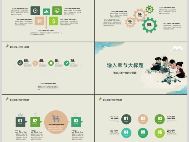 1010简约大气教育培训公开课通用PPT课件模板