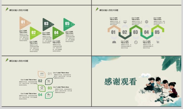 1010简约大气教育培训公开课通用PPT课件模板