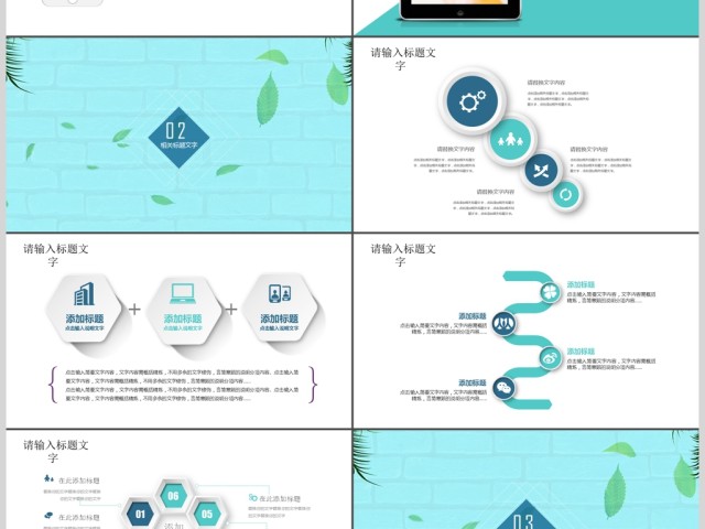 绿叶清新淡雅优秀教师公开课PPT课件模板