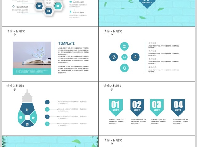 绿叶清新淡雅优秀教师公开课PPT课件模板