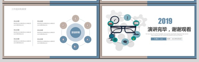 2019灰蓝色简约学术报告PPT模板