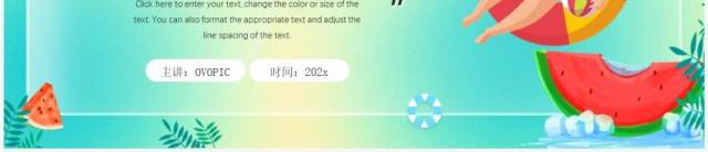 绿色卡通风清凉一夏PPT通用模板 绿色卡通风清凉一夏PPT通用模板