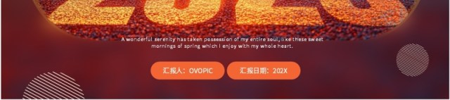 橙色简约风2025年终部门工作述职PPT模板 橙色简约风2025年终部门工作述职PPT模板