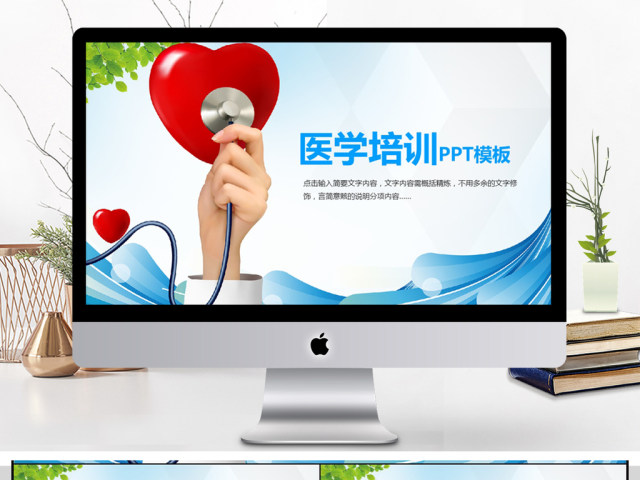 2018蓝色简约医学培训PPT模板 2018蓝色简约医学培训PPT模板