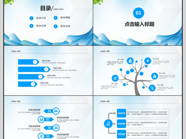 2018蓝色简约医学培训PPT模板