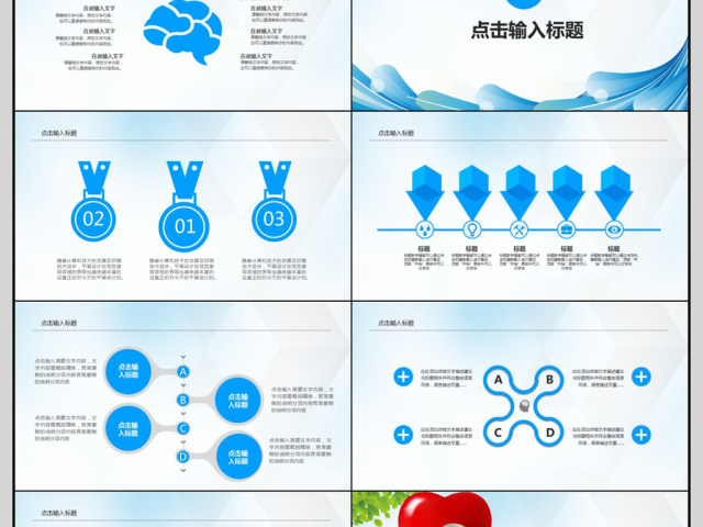 2018蓝色简约医学培训PPT模板