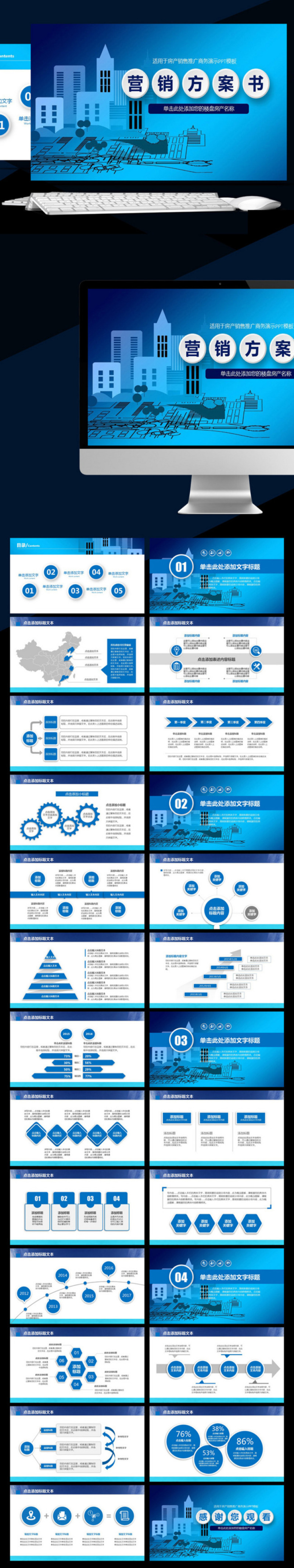 蓝色科技汇报PPT