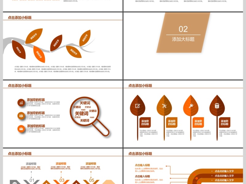 2017年学院风教学教育动态PPT模板