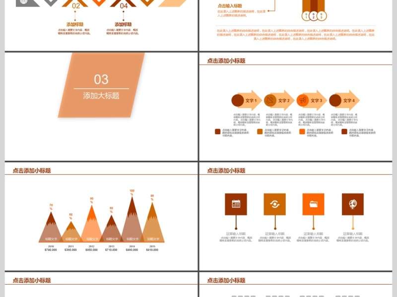2017年学院风教学教育动态PPT模板