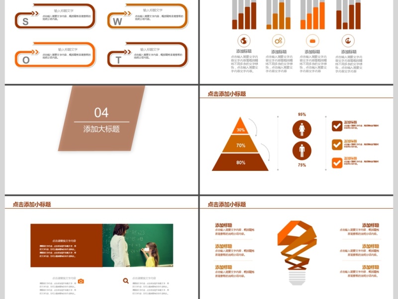 2017年学院风教学教育动态PPT模板