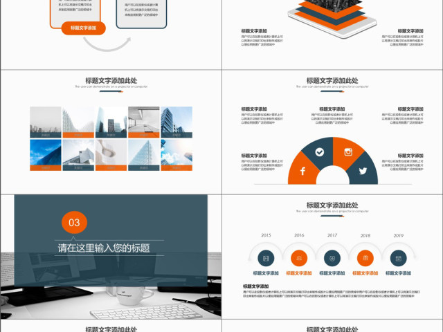 2019蓝橙色简约商业计划书PPT模版 2019蓝橙色简约商业计划书PPT模版