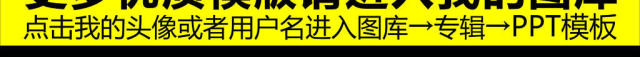 简约企业宣传企业简介公司简介PPT模板 简约企业宣传企业简介公司简介PPT模板