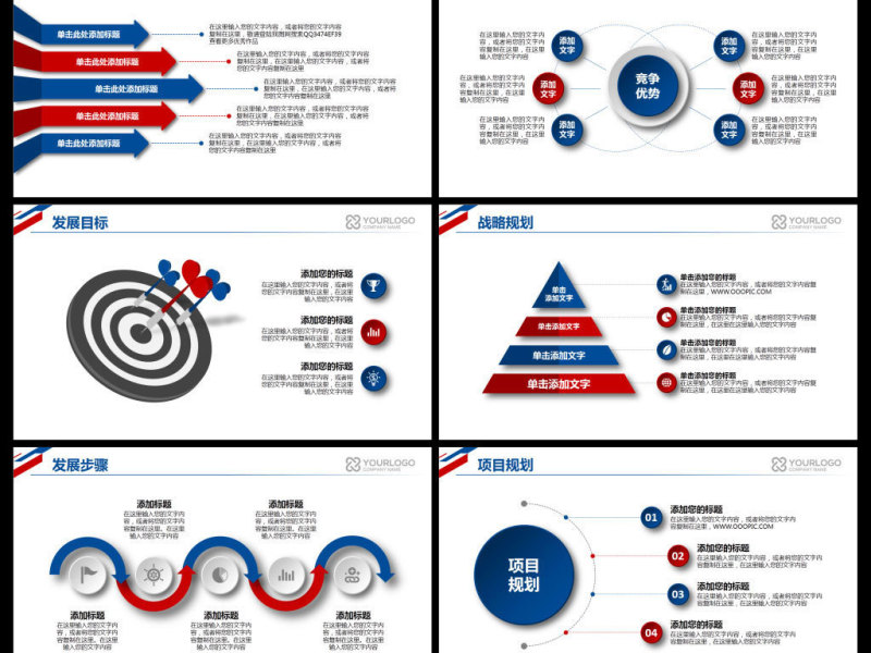 简约企业宣传企业简介公司简介PPT模板