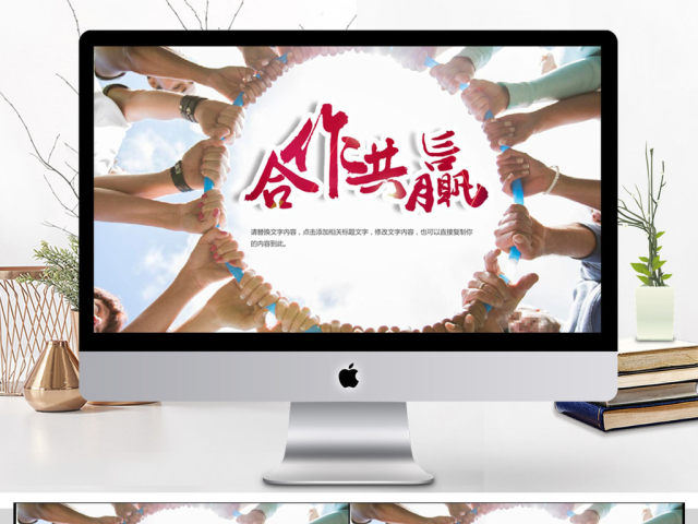 企业文化班组建设合作职场团队建设ppt 企业文化班组建设合作职场团队建设ppt