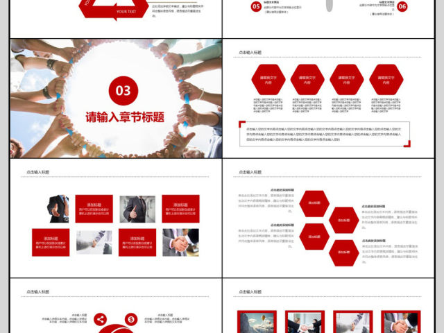 企业文化班组建设合作职场团队建设ppt 企业文化班组建设合作职场团队建设ppt