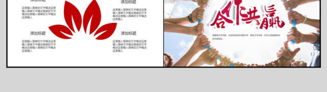 企业文化班组建设合作职场团队建设ppt 企业文化班组建设合作职场团队建设ppt