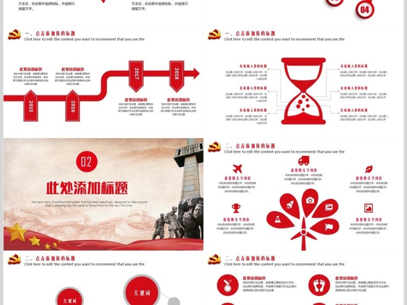 勿忘国耻南京大屠杀PPT模板