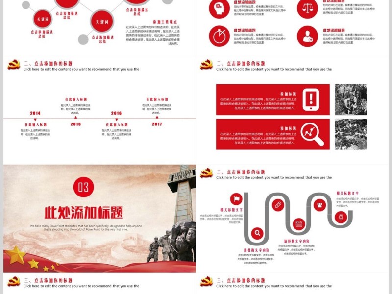 勿忘国耻南京大屠杀PPT模板