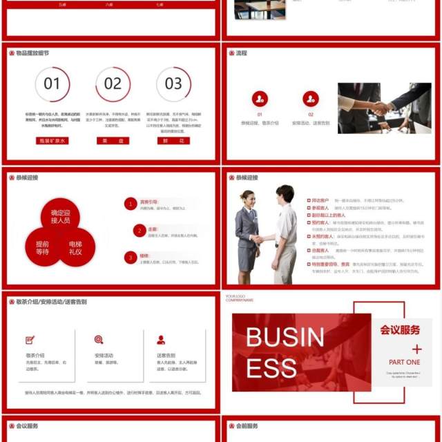 红色商务接待礼仪培训动态PPT模板 红色商务接待礼仪培训动态PPT模板