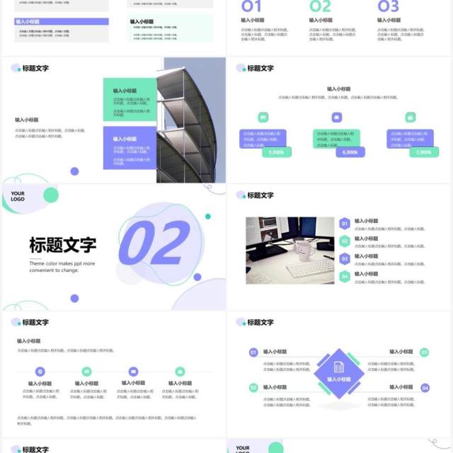 简约紫色商业计划书通用PPT模板 简约紫色商业计划书通用PPT模板