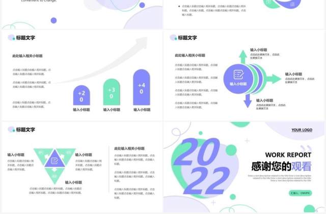简约紫色商业计划书通用PPT模板 简约紫色商业计划书通用PPT模板