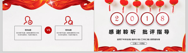 年终总结暨新年计划PPT模板 年终总结暨新年计划PPT模板