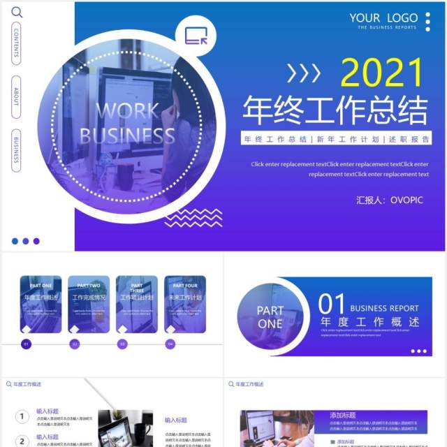 蓝色商务大气渐变年终工作总结报告计划动态PPT模板