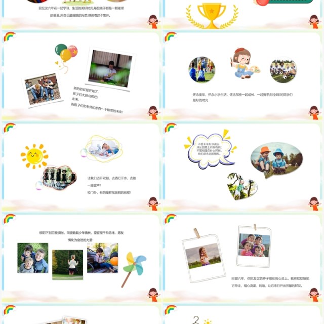 绿色卡通风小学散学典礼PPT模板 绿色卡通风小学散学典礼PPT模板