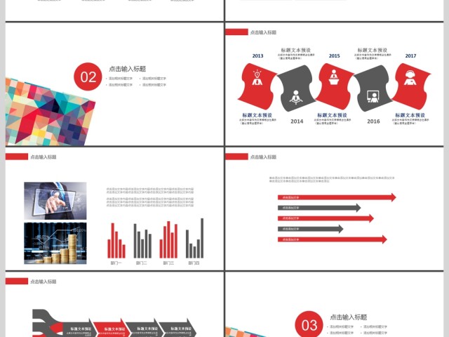 2019彩色创意视觉几何平面化简约商务计划PPT模板