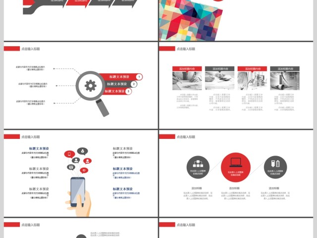 2019彩色创意视觉几何平面化简约商务计划PPT模板 2019彩色创意视觉几何平面化简约商务计划PPT模板
