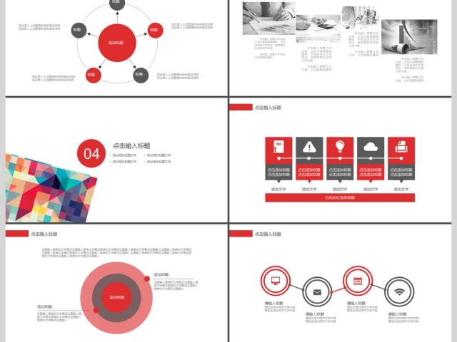 2019彩色创意视觉几何平面化简约商务计划PPT模板 2019彩色创意视觉几何平面化简约商务计划PPT模板