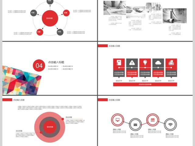 2019彩色创意视觉几何平面化简约商务计划PPT模板