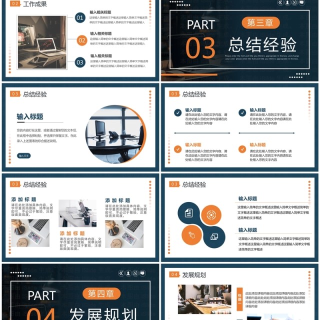 蓝色商务风述职报告工作总结PPT模板 蓝色商务风述职报告工作总结PPT模板