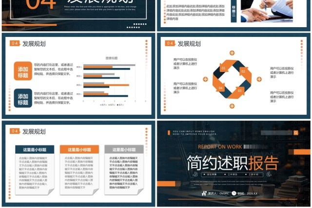 蓝色商务风述职报告工作总结PPT模板 蓝色商务风述职报告工作总结PPT模板